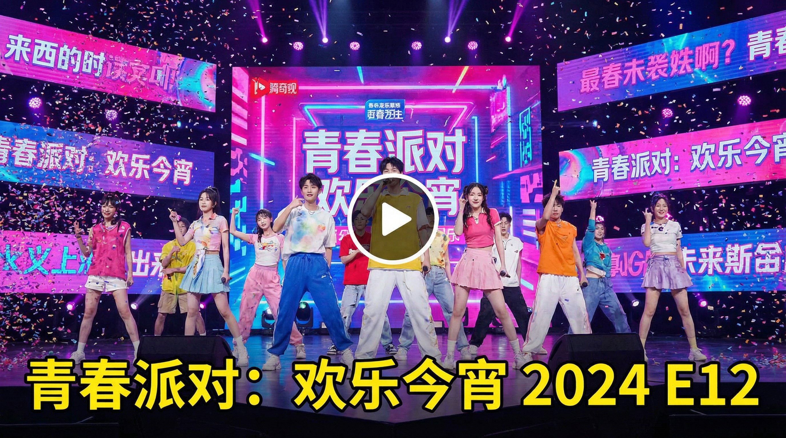 必吃大瓜创作者综艺视频